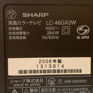 【11月23日まで】46型テレビあげますの画像