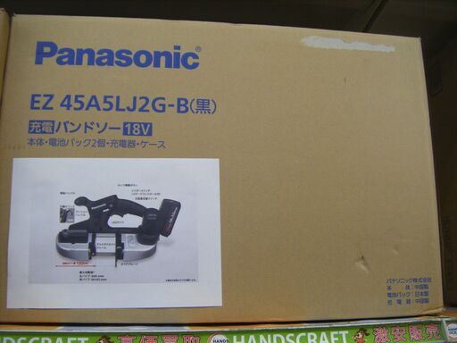 パナソニック　充電バンドソー　EZ45A5LJ2G-B　未使用