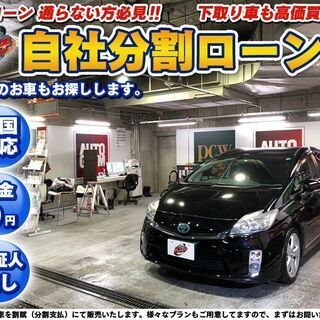 自社ローン★保証人不要★全国対応★プリウス　30前期　Ｇツーリン...
