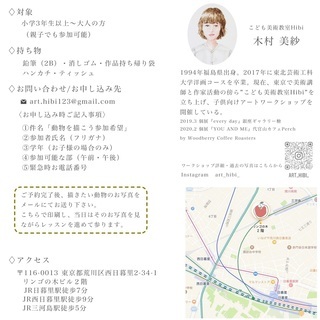 こども美術教室Hibi★初めてのデッサン★動物をリアルに描こう！の画像