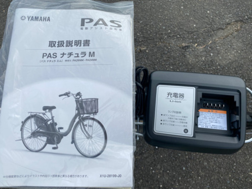★未使用車　YAMAHAヤマハ　電動アシスト自転車 PAS ナチュラ M PA26NM シルバー