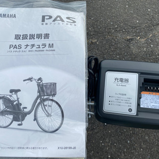 ★未使用車　YAMAHAヤマハ　電動アシスト自転車 PAS ナチュラ M PA26NM シルバーの画像