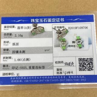 ピアス ミャンマー産 本翡翠 ヒスイ 縁起物 誕生日プレゼント 天然石 鑑別書有の画像