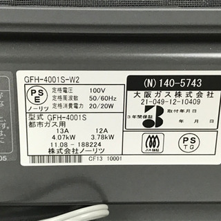 NORITZ ノーリツ GFH-4001S-W2 都市ガス用 ガスファンヒーター 家電　動作品の画像