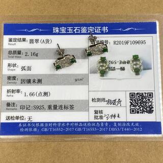 ピアス ミャンマー産 ヒスイ 本翡翠 縁起物 誕生日プレゼント 天然石 鑑別書有 2022072204の画像