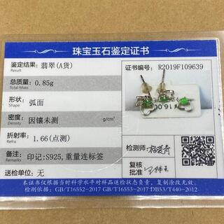 ピアス ハート ミャンマー産 本翡翠 ヒスイ 誕生日プレゼント 天然石 鑑別書有の画像