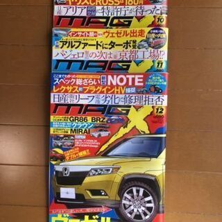 MAG-X  10から12月号３冊　差しあげます。