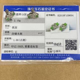 ピアス ミャンマー産 本翡翠 ヒスイ 緑色 誕生日プレゼント 天然石 鑑別書有 2022072204の画像