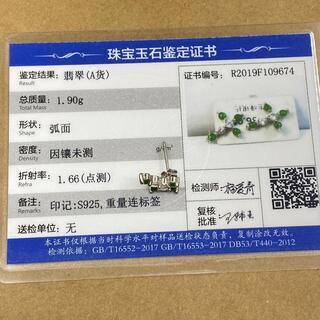 ピアス 十字架 本翡翠 ヒスイ 緑色 艶美麗 誕生日プレゼント 天然石 鑑別書有5 2022072605の画像