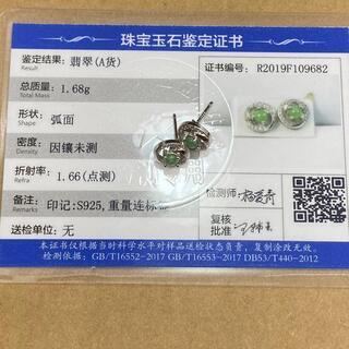 ピアス 本翡翠 ヒスイ 高級緑色 艶美麗 誕生日プレゼント 天然石 鑑別書有 2022072701の画像