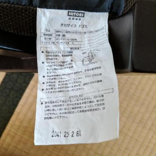 ニトリ　座イス