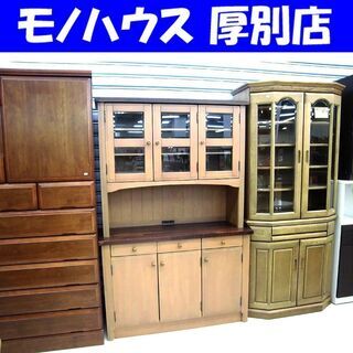 食器棚 幅120 ナチュラル   キッチン収納 家具 ウッド 木目 ブラウン 茶色 チョコレートカラー 札幌 厚別店