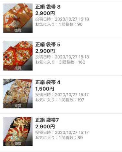 正絹 帯袋 4枚セット