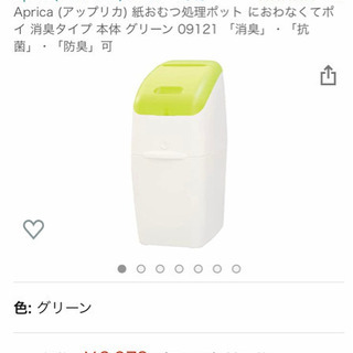 値下げしました！アップリカ　おむつゴミ箱　におわなくてポイ　カートリッジ付きの画像