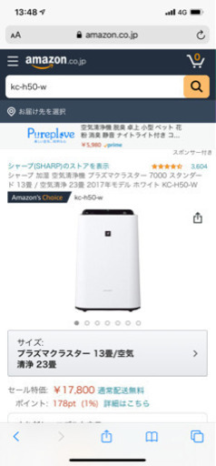 プラズマクラスター　加湿機能付き空気清浄機