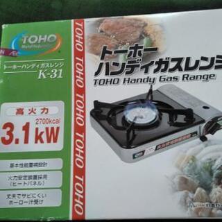 卓上ガスコンロ値下げしました。