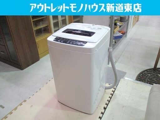 ◇洗濯機 4.2kg 2014年製 ハイアール JW-K42H 白 全自動洗濯機 ホワイト コンパクト Haier 札幌市東区 新道東店