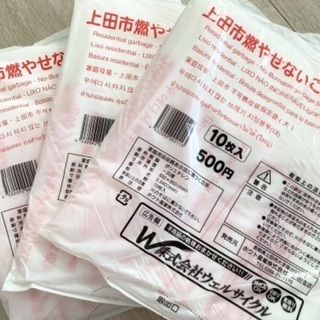 上田市指定ゴミ袋　燃やせないごみ大