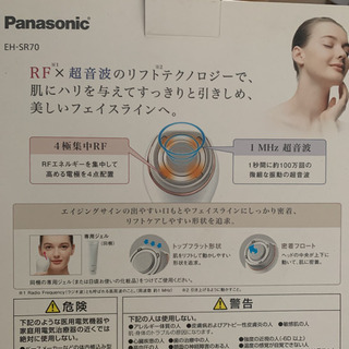 Panasonic  RF美容機の画像