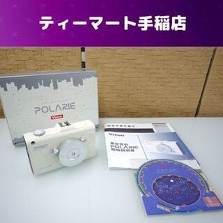 ビクセン 星空雲台ポラリエ ポータブル赤道儀 星空撮影用雲台 取...
