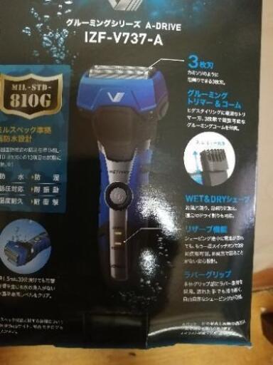 新品　三枚刃シェーバー②　本日取引の方2300円