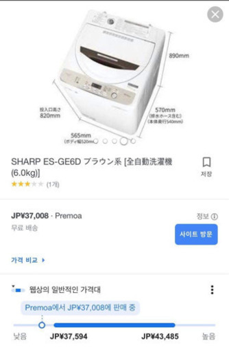 洗濯機2018式