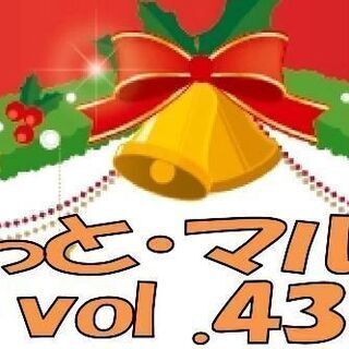 12/6(日) ふらっと・マルシェ vol.４３！