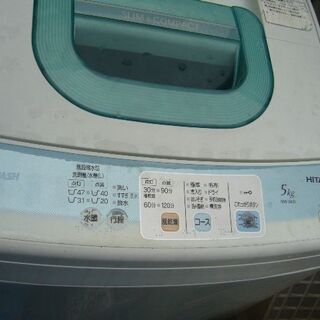 日立全自動洗濯機5キロ２０１０年３か月保証の画像