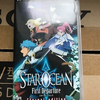 PSP スターオーシャン