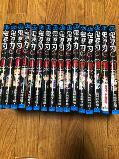 鬼滅の刃6巻から21巻のセット