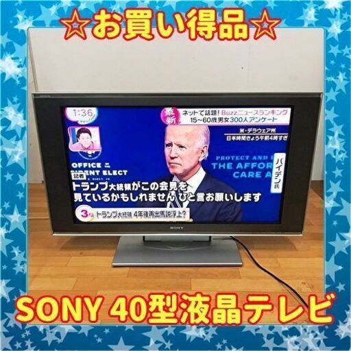 11/20✨特価品✨ ソニー 40型液晶テレビ KDL-40X1000 2006年製　/SL2