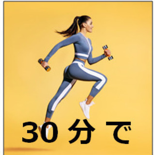 【寝屋川市駅徒歩２分】お買いもの前に30分、『ちょいと、トレーニング』