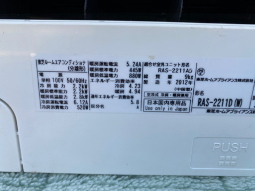 中古エアコン工事代込み