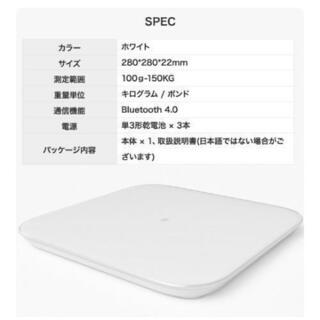 Xiaomi Mi smart scale 体重計　Mi Fit　Mi bandの画像