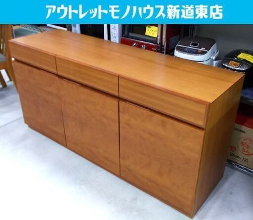 アクタス サイドボード 幅1500mm SHINE ACTUS 天然木 スタジオアルファトレイディング たんす 箪笥 タンス キャビネット 棚 札幌市東区 新道東店