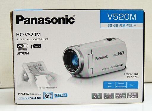 パナソニック デジタルハイビジョンビデオカメラ HC-V520M-A ブルー 80X  HIビデオカメラ ケース付 Panasonic ☆ PayPay(ペイペイ)決済可能 ☆ 札幌市 清田区 平岡