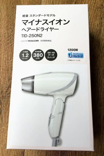 【新品】ニトリ　マイナスイオンドライヤー1200Ｗ