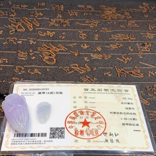  福袋 ネックレス トウモロコシ 天然本翡翠 氷ヒスイ A貨物 ラベンダー色 鑑別書有