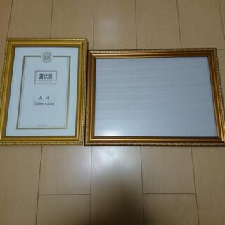 賞状額