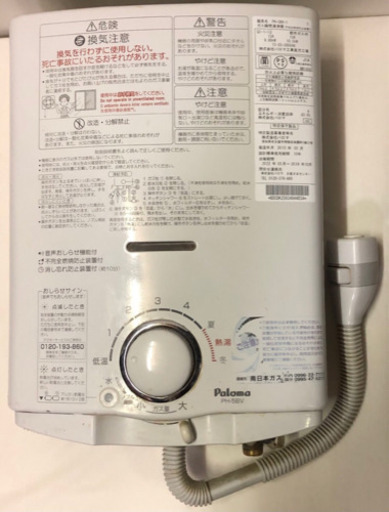 【リサイクルショップAYA】湯沸かし器◆パロマ◆都市ガス用
