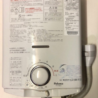 【リサイクルショップAYA】湯沸かし器◆パロマ◆都市ガス用