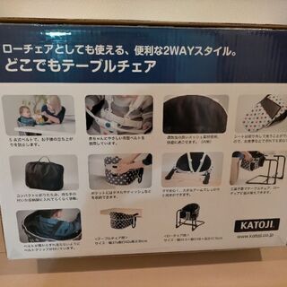 カトージ どこでもベビーチェアの画像