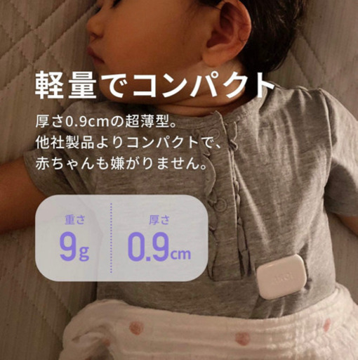 【新品】AJAX ベビーケアアラーム 無呼吸感知　うつ伏せ感知　オムツ感知
