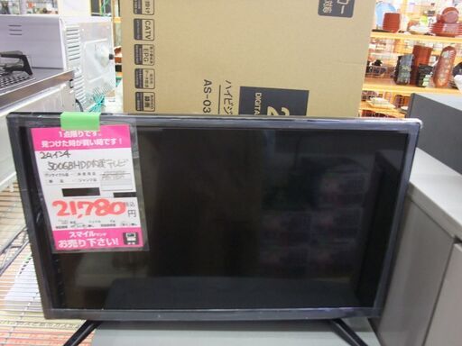 【店頭渡し】中古2020年製ASTEX24インチHDD500GB　地デジ・BS/CS110度対応 AS-03D2402HTV