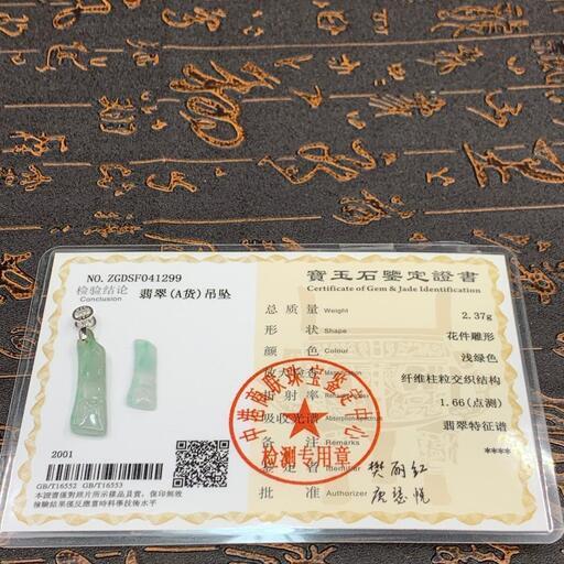 福袋 ネックレス 竹 本翡翠 氷ヒスイ 誕生日プレゼント 天然石 金運up 鑑別書有