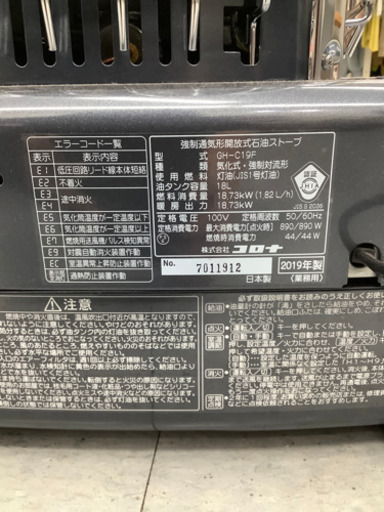 未使用品　業務用石油ストーブ