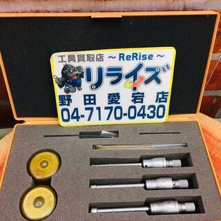 ミツトヨ 368-901 ホールテスト【リライズ野田愛宕店】【中古】※未校正　管理番号：ITGXMKTZXB5C