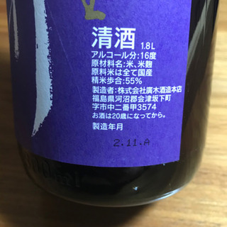 【新酒】泉川　純米吟醸ふな口生　1800mlの画像
