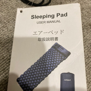 エアーベット2個です。