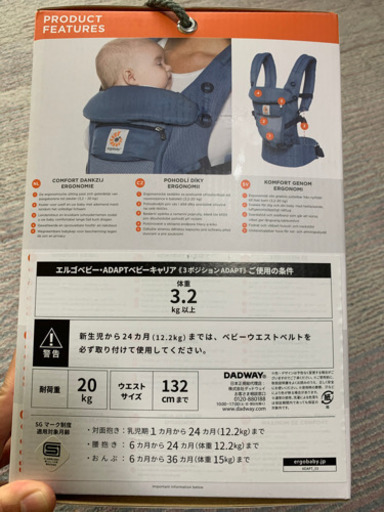 エルゴ adapt 抱っこ紐 新品未使用